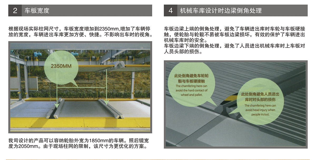 機械立體車位PSH升降橫移立體停車車板加寬.jpg