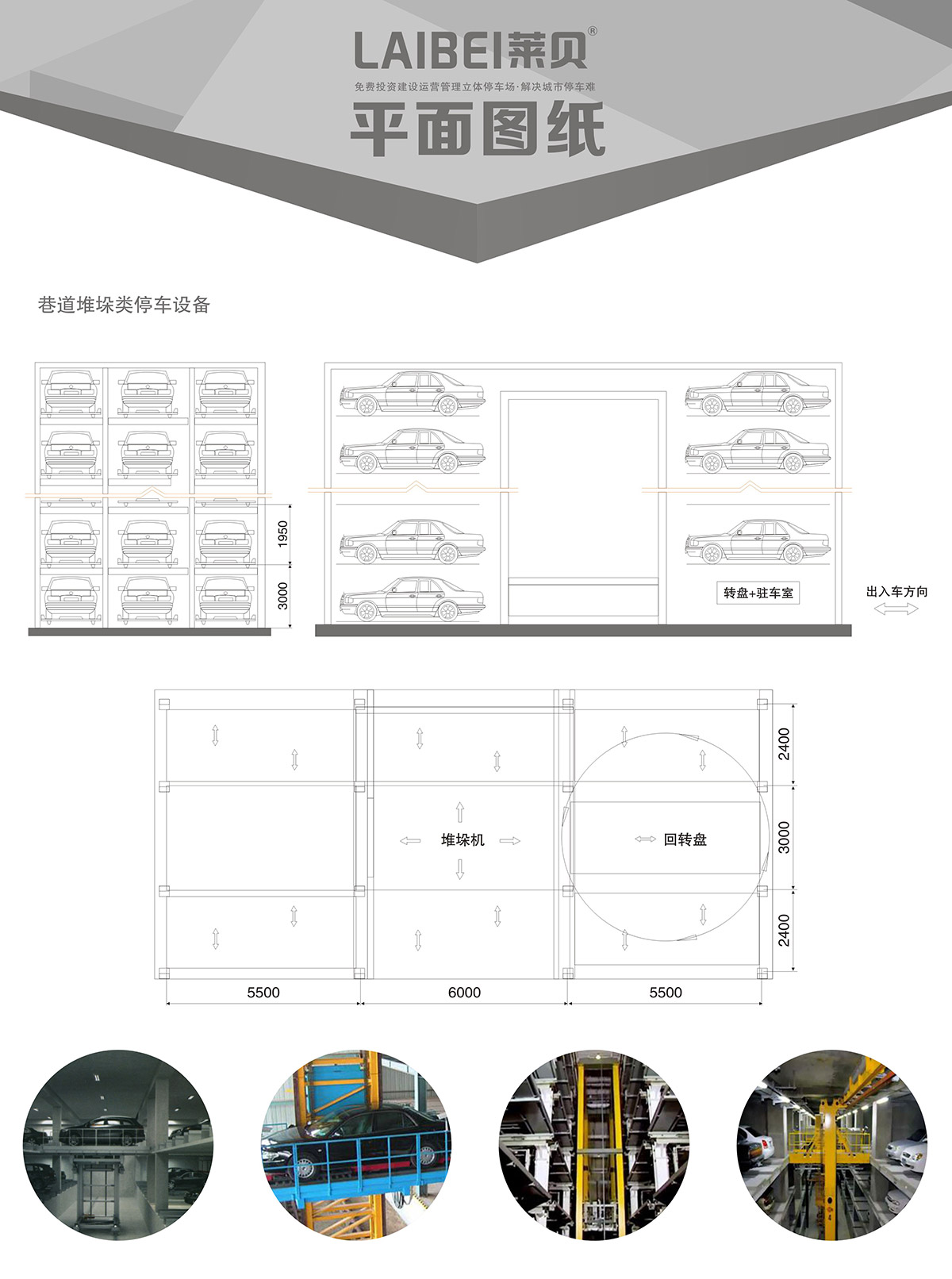 機械立體車位PXD巷道堆垛立體停車平面圖紙.jpg